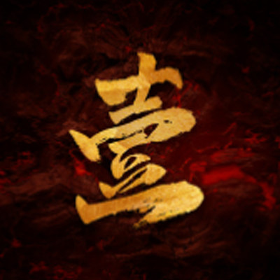 伟意五金店的LOGO
