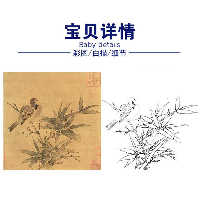 Water ink Qinglian work stroke Song painting Flowers Birds Small Pint White Sketching Manuscript Wu Bingzhu Nestu Nestu Birdtu High-definition Physical printing