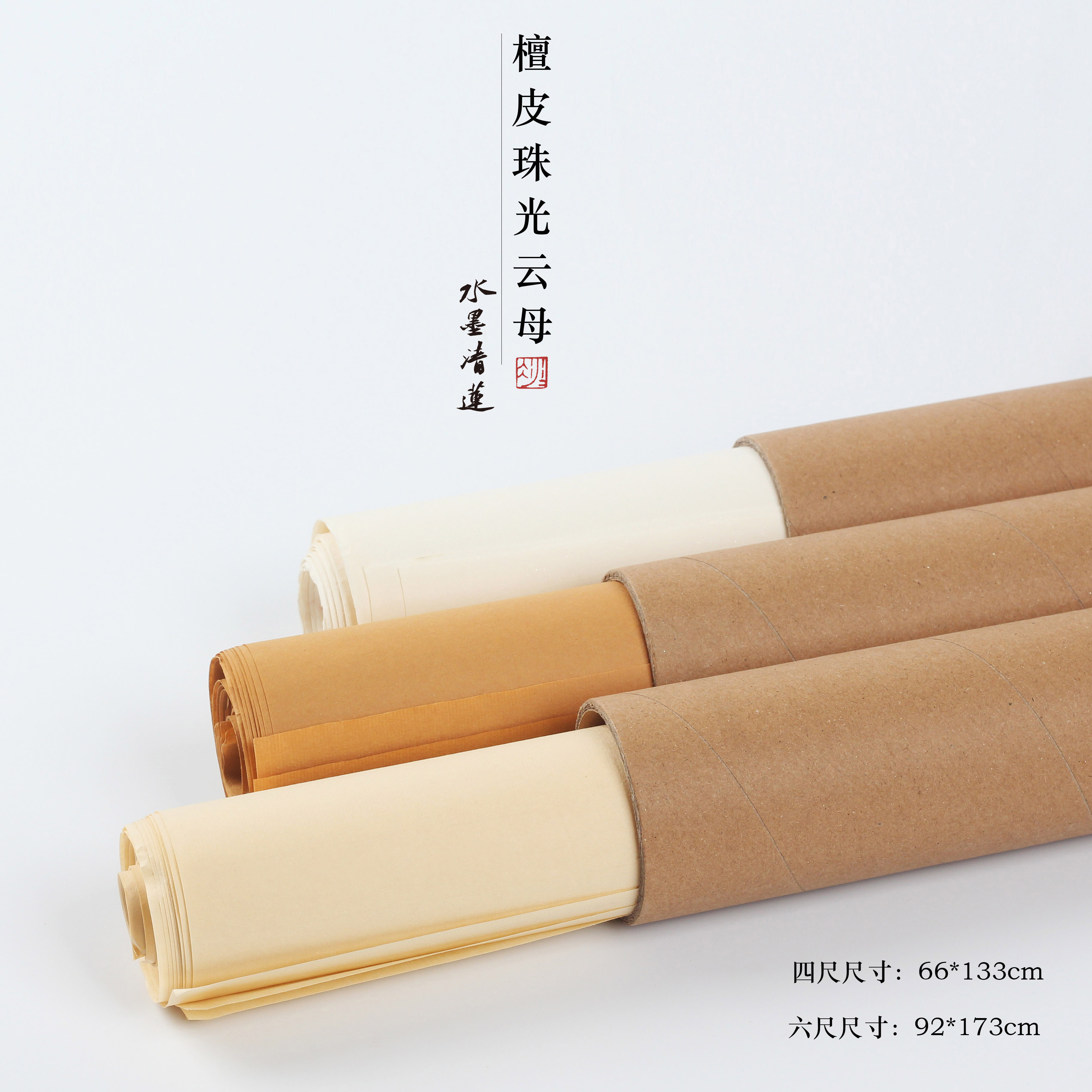 Water ink clear sandalwood Pearlized Mica Work Stroke Without Bone White Sketching Thread New Hand Training Cooked Rice Imitation Paper Country Painting