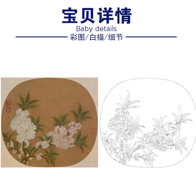Water Ink Clear Flowers Birds Song Painting White Manuscript Bottom Manuscript-Peach Peach -GH02 Beginners High Definition Physical Print