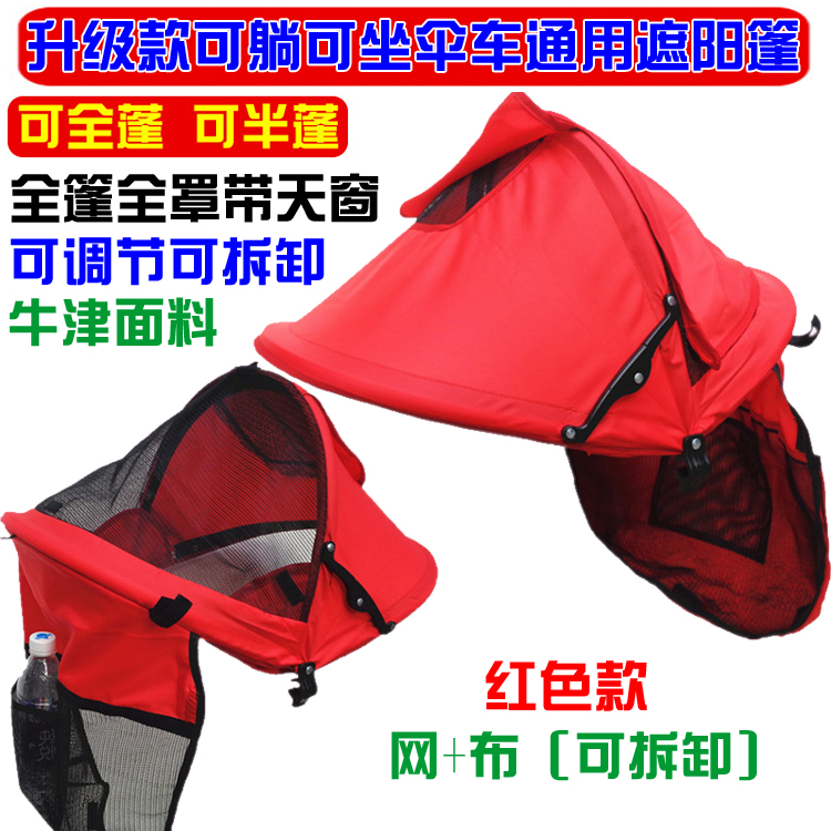 Baby baby bamboo rattan trolley universal shading umbrella rain hood available for sitting down umbrella caravan awning baby carrier accessories