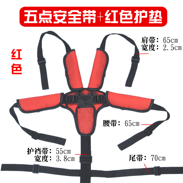 Baby Stroller Five-point Style Seat Belt Pedicab Strap Dining Chair Non-slip Protective Gear Umbrella Car Cross Canvas Belt Baby Carrier Accessories
