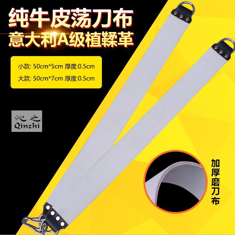 Qin's pure cow leather slug cloth old razor shaved bearder shave knife shaving knife grinding knife mirror polishing