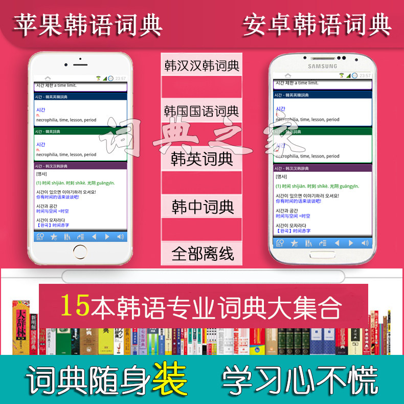 Korean Language Electronic Dictionary Han Han Han Han Professional Learning Mac Tablet Mdx Lexicon Library Software APP