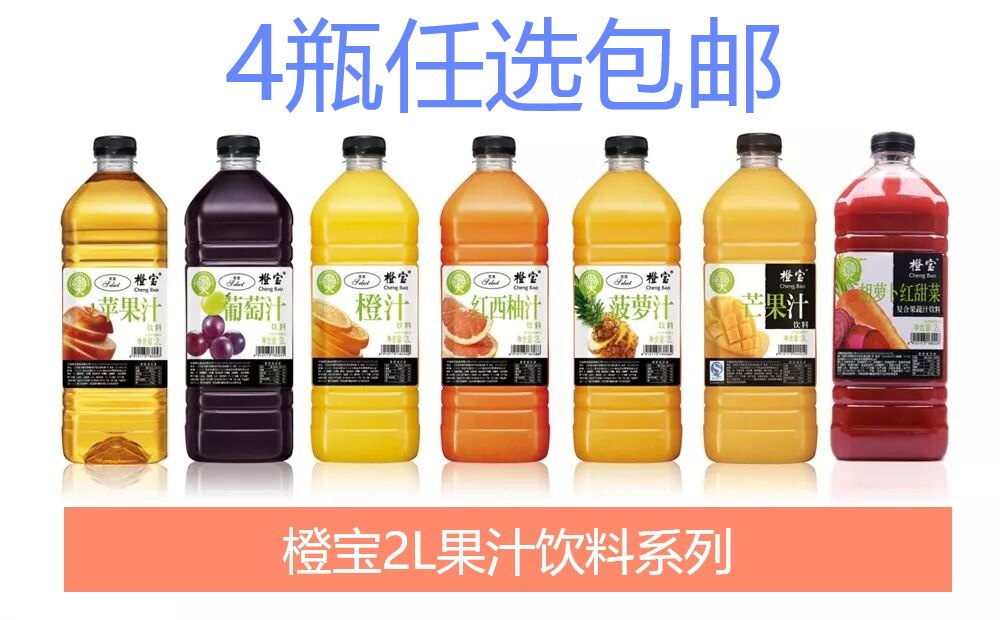Orange Treasure 2L juice drinks 4 bottles of national 28 provinces and regions straight for