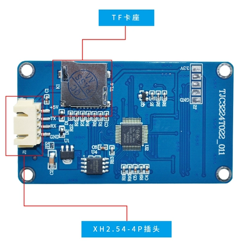 Tao Jingchi T0 2.2 -INCH Не -Touch Serial Port HMI HMI Человек
