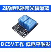 2-way relay module with optocoupler protection Relay expansion board