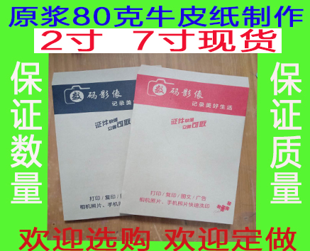 1 inch 2 inch piece photo bag kraft bag phase bag like bag photo bag photo bag universal kraft bag