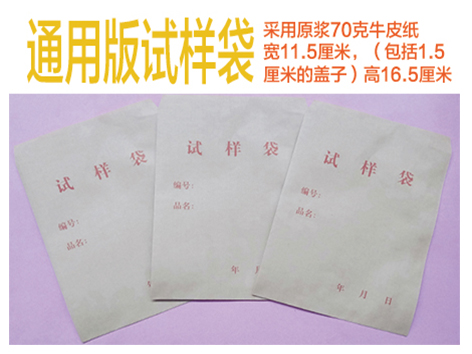 Factory with sample bag kraft paper bag for kraft paper sample bag kit photo bag