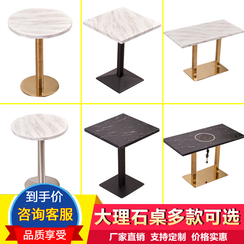 Internet celebrity marble dining table cafe milk tea shop bar light luxury black and white round table modern minimalist hot pot shop table