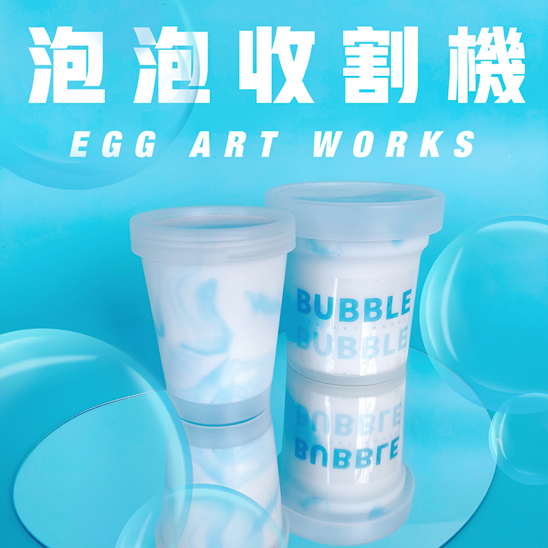 Bubble harvester fake water? Water bombs? Thick bubble with stretched egg Slim external mesh decompression mud