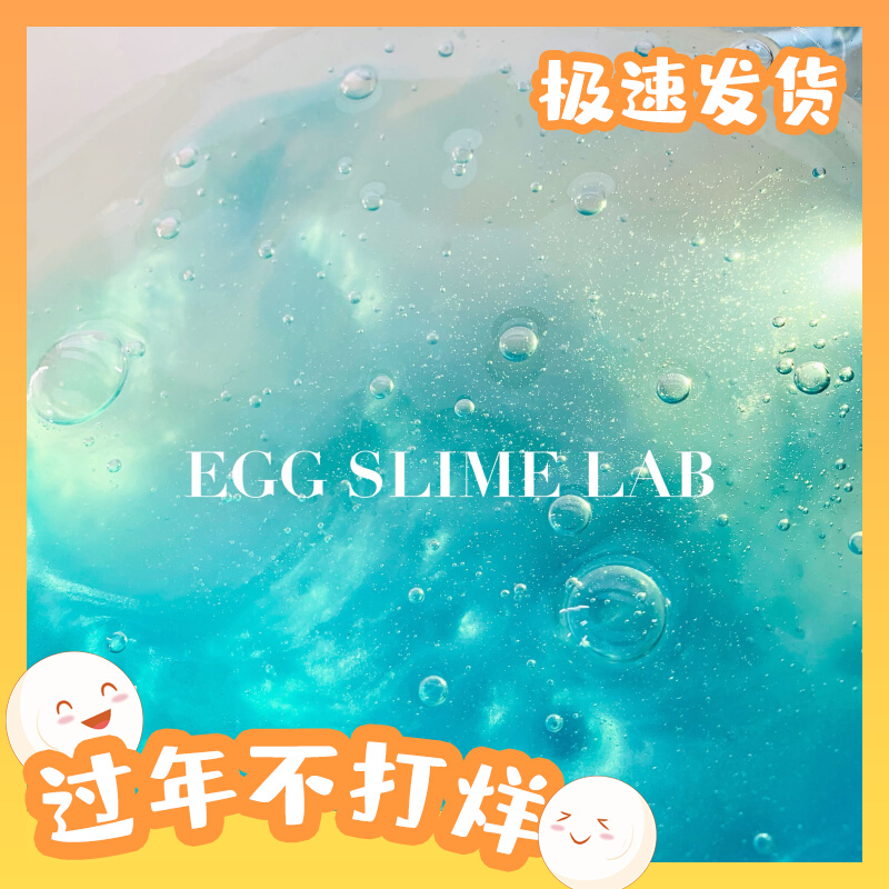 Amber River Like Real Water Egg Egg Slime Fake Hydrocompression Slime Fairy Outer Net Ins No Stretch