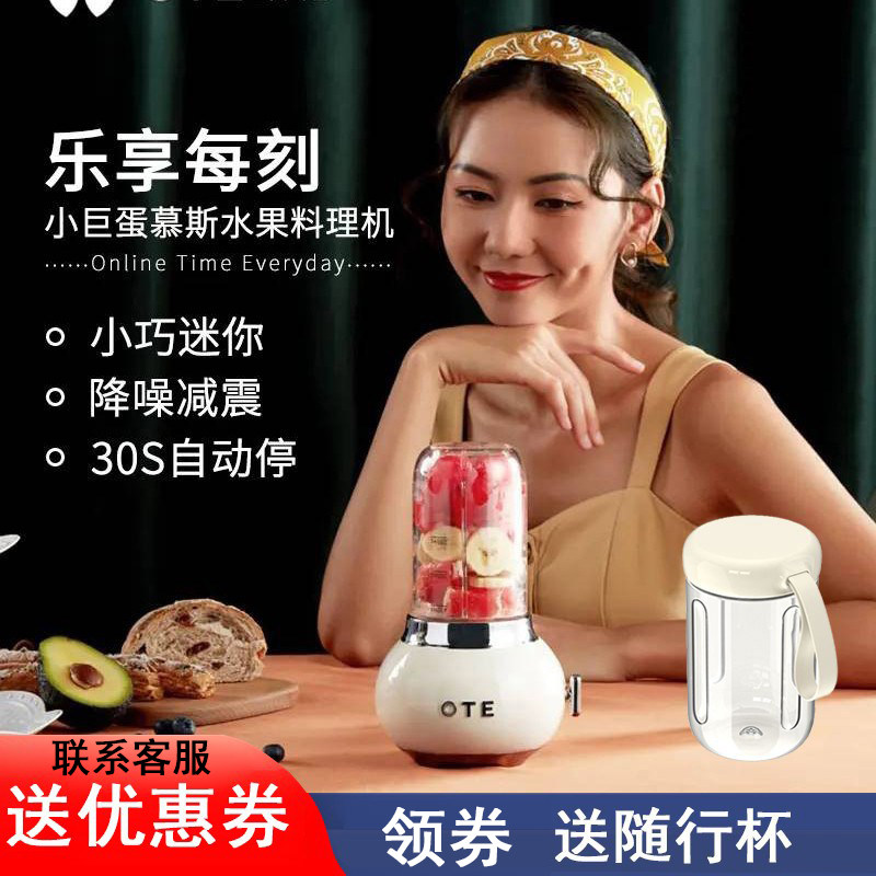 ote small giant egg juicer small home portable multifunction fruit vegetable juicing cup mini fruit juicer