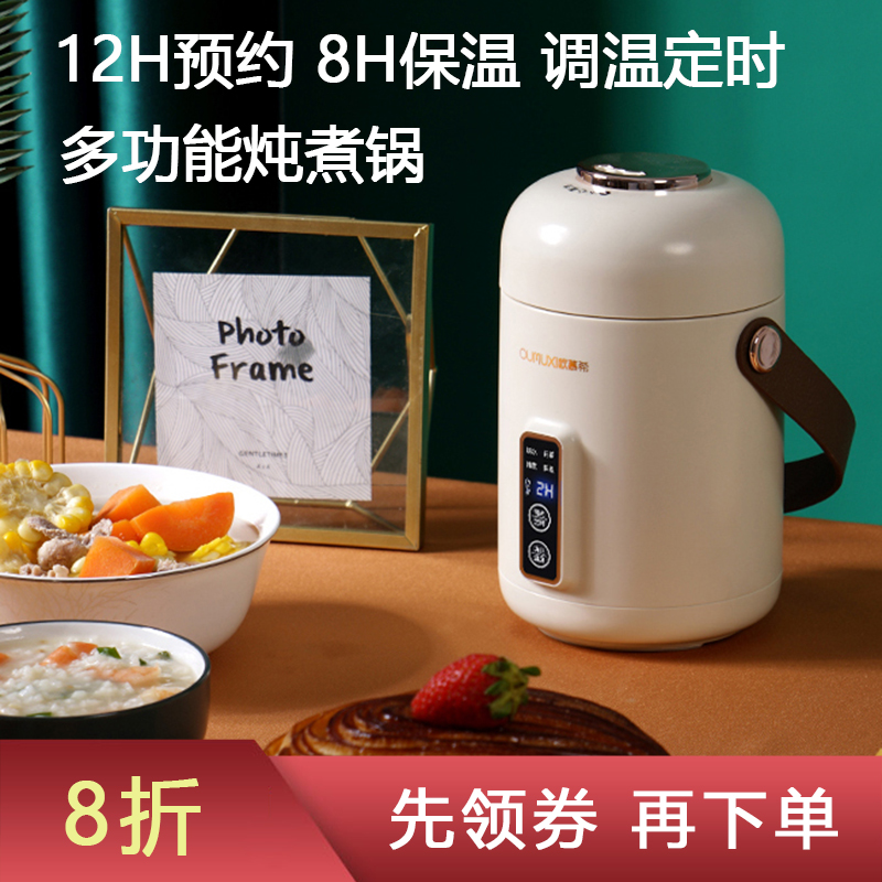Mini ceramic electric saucepan slow cooker 1-2 people insulation timed side food baby pot soup small household cooking porridge theorist