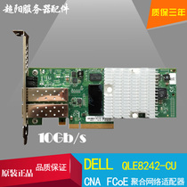 Spot original QLogic QLE8242-CU SR PCIe dual port 10G 10 gigabit CNA fiber optic aggregation network card