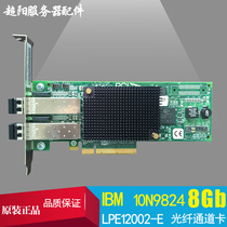 IBM Lenovo 5735 577D LPE12002 10N9824 00E0806 8G minicomputer fiber card dual-port