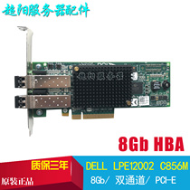 Original DELL LPE12002 C856M X803K R7WP7 8Gb dual-port HBA fiber card