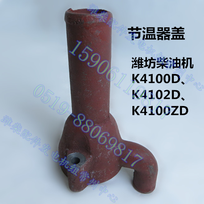 Weifang Weichai diesel engine accessories on the heat saucer K4100DK4102D generator set accessories