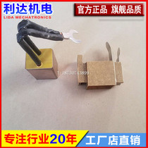 YRKK motor carbon brush 32*40*50J164 carbon brush butt welding machine carbon brush 32*40C412 motor carbon brush