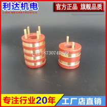 Packaging machine Two-way collector ring engraving machine collector collector ring collector ring four-way collector ring assembly