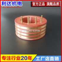 Supply packaging machinery slip ring inner diameter 55 outer diameter 125 height 95 four-way slip ring assembly multi-way slip ring