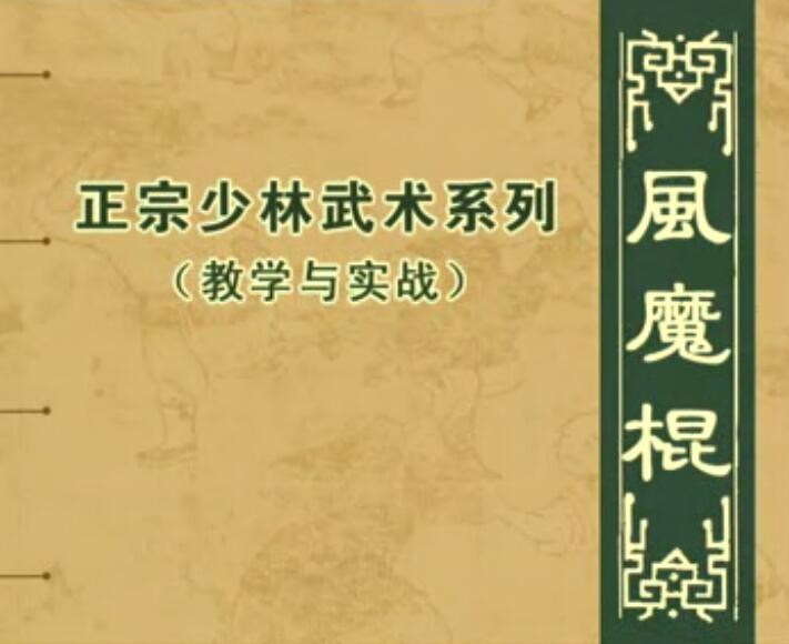 Shaolin Mad Band of Shaolin Mad Band of Chinese Martial Arts Shaolin Zoo Video