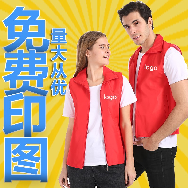 Volunteer Machiding formulated as an advertising horse clamping and making work clothes supermarket publicity volunteer vest imprint logo