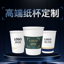 9 oz 250ml disposable paper cup with custom printed logo hardened extra thick high-end advertising cup customized full box
