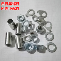 Screw adhesive hook gasket 3 8 inner and outer hexagon nut 12 tooth flywheel widened open gear shaft sleeve washer inch sleeve