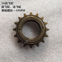 New product recommended single-speed bicycle flywheel accessories 16T single-stage flywheel 16T single-stage flywheel spinning live flywheel Tower wheel