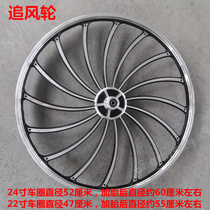 22-inch 24-inch black all-in-one wheel set rim aluminum rim mountain bike recreational vehicle sightseeing car bearing disc brake