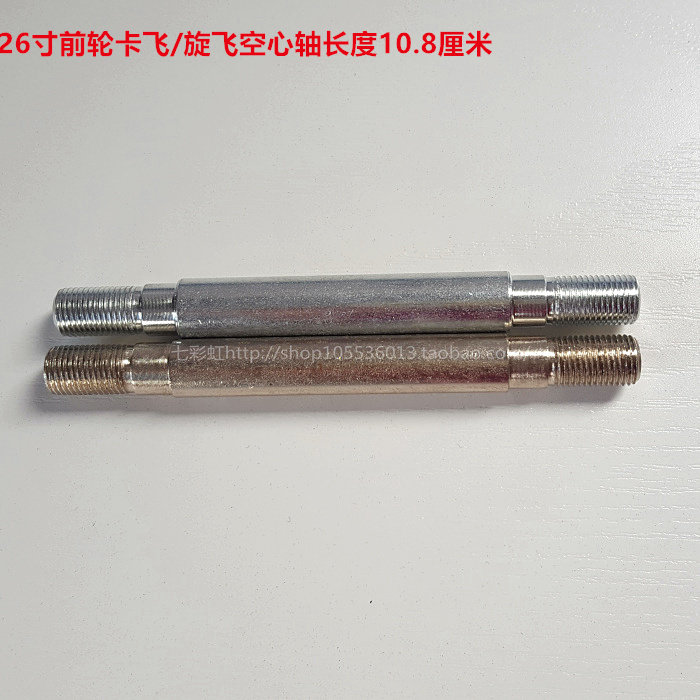 The treasurer recommends mountaineering bicycle central shaft one wheel set Original axle card flying flying hollow shaft Quick release rear wheel