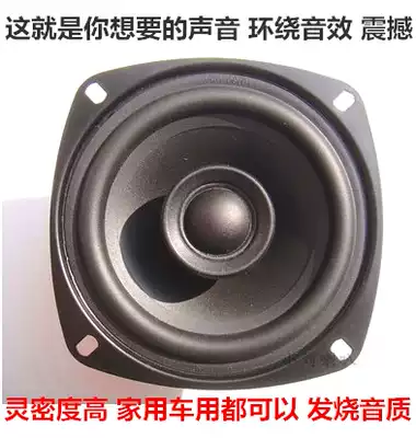 4-inch export fever full-frequency horn coaxial horn tweeter delicate midrange thick bass shock bolder car