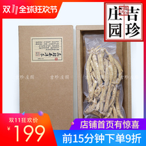  No agricultural residues Northeast Changbai Mountain American Ginseng Soft branches American Ginseng Whole Citi Ginseng 250 grams New goods