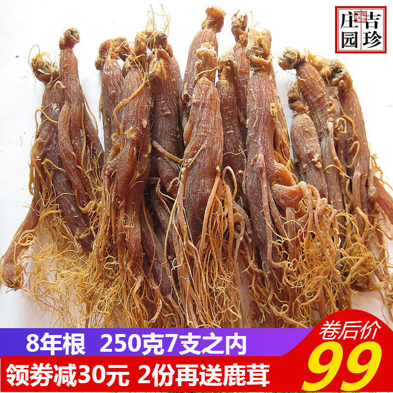 Northeast Red Ginseng Whole sugar-free Ginseng Changbai Mountain Red Ginseng slices Non-smoked Korean Ginseng New whole roots 250 grams 7
