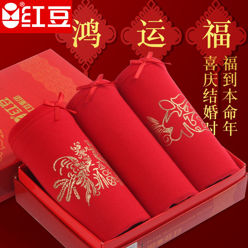 Red Bean Lady Middle Waist Triangle Underwear Big Red Ben Year Wedding Happy Wedding Wedding Bull year Year Triangle Pants