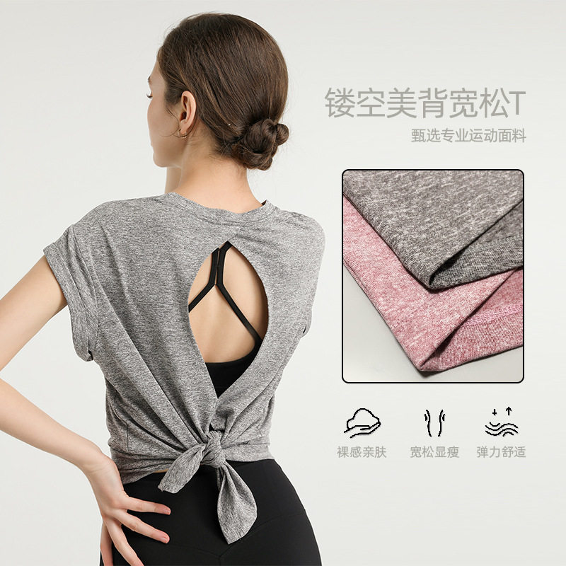 Back strap quick-drying sports T-shirt women's all-match yoga clothes sexy beautiful back top running dance gym clothes women