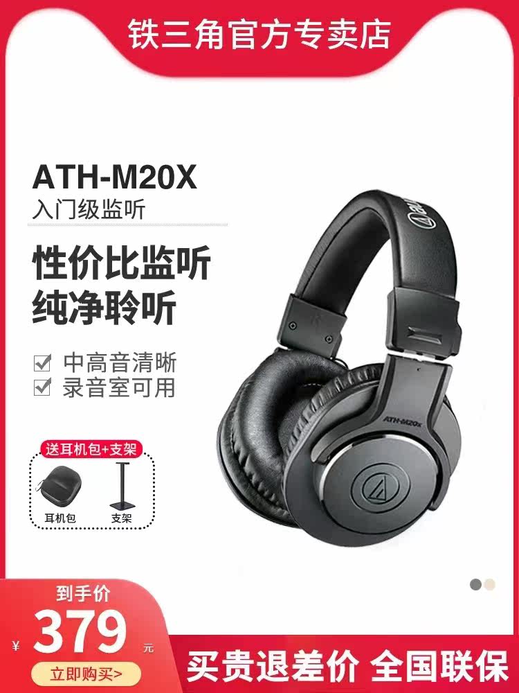 Iron triangle M20X M30X M50X computer headset professional audio card live broadcast