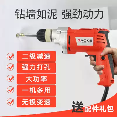 Multifunctional household electric drill 220V plug-in electric drill high power handheld small electric drill power tool package