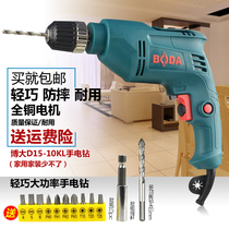  Boda power tools flashlight drill pistol drill forward and reverse 220V small drill fixed gear speed regulation