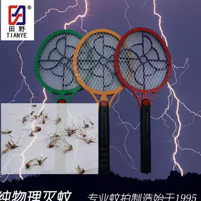 Field rechargeable household powerful electric mosquito swatter electric fly swatter electric mosquito beating mosquito repellent