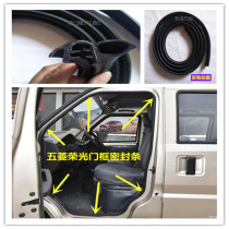 Adapted pentarhomboon light 6407 front door door frame sealing strip back-up case thickened waterproof strip rear tailgate adhesive strip