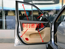 FAW Pentium B70 B50 Mazda 6 door sealant strip glass Nink slot sealant strip original accessories