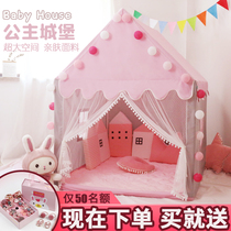 Childrens tent girl princess castle small house indoor playhouse toy house home baby bed artifact