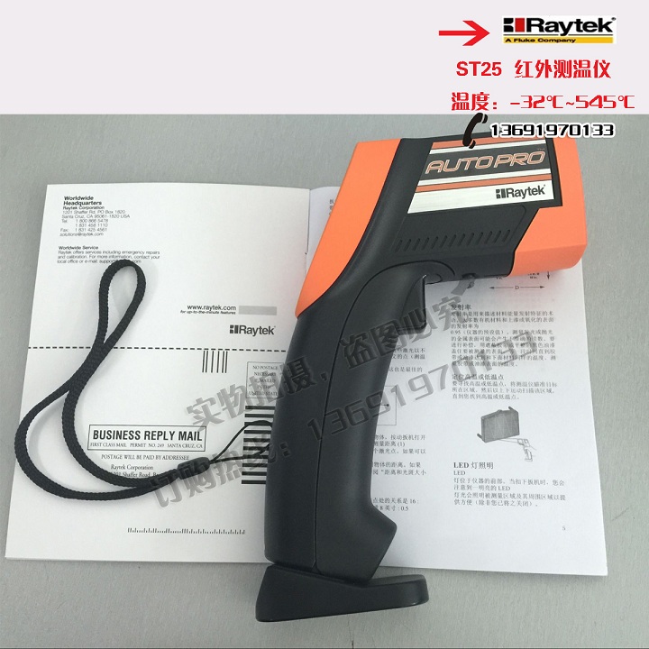 American Thunder infrared photometric instrument ST25 dual laser infrared photometer ST25 -32-545 spot