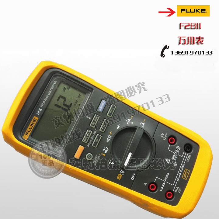 Fluke F28-2 digital multimeter F28II dustproof and anti-fall multimeter F28-IIEX explosion-proof multimeter