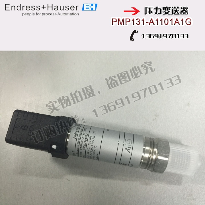 E H pressure transmitter PMP131-A1101A1S PMP131-A1101A1T PMP131-A1101A1G