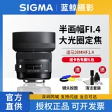 Shima 30 мм F1.4 DC DN Micro Single Fixed Focus 56 16 1.4 Fuji XF Большая апертура Три -мечсман