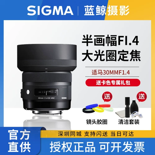 Shima 30 мм F1.4 DC DN Micro Single Fixed Focus 56 16 1.4 Fuji XF Большая апертура Три -мечсман