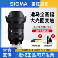 Shima 24-70mmdg DN